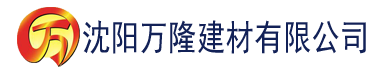 沈阳久久精品夜色噜噜亚洲A∨建材有限公司_沈阳轻质石膏厂家抹灰_沈阳石膏自流平生产厂家_沈阳砌筑砂浆厂家